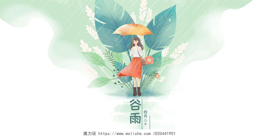春天清明清明节谷雨水彩小清新女孩植物创意插画海报背景